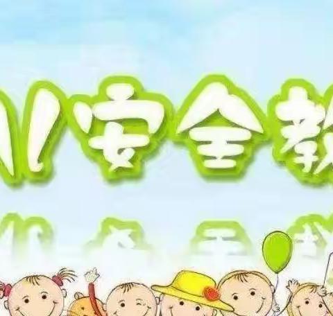 【三抓三促进行时】“安全记心中，演练在行动”——城关幼儿园安全逃生演练活动