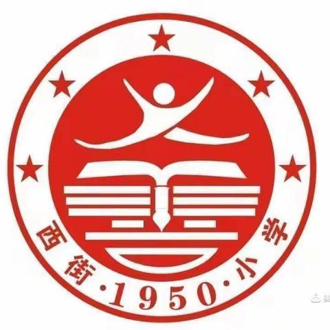 【韩城西街小学】“网络教研助成长，砥砺前行迎春来”——数学组线上教研纪实