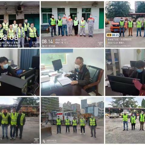 市政局维修公司工作简报（2022年12月31日）