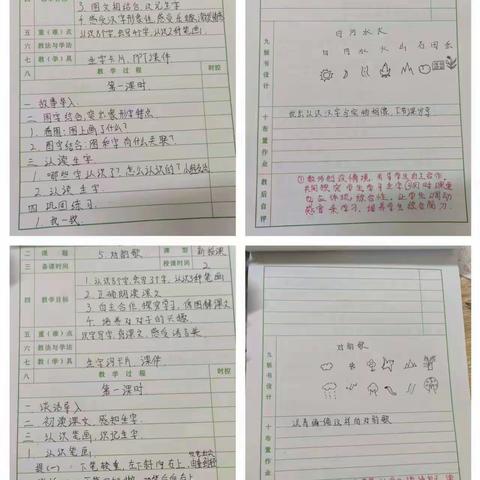 以检促减，以检促教——洛阳市白马寺镇实验小学教案作业检查