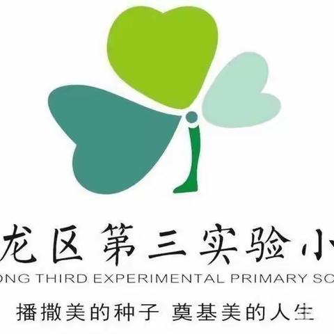 古都新生活 经典咏流传—洛龙区第三实验小学北院校区晨诵活动