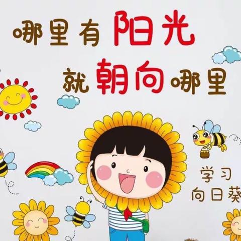 “疫散花开，桃洼学校幼儿园大班家园共育活动”（十一）