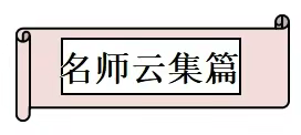 山水相连    心手相牵