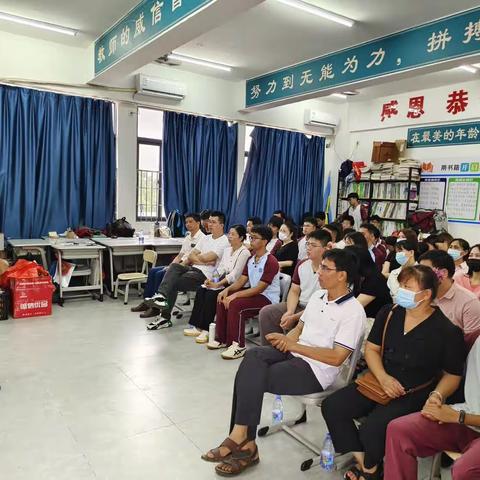 化州市青鸟高级中学––高二5班家长会