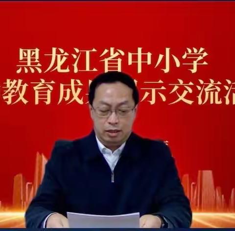 【韩小•劳动】韩甸镇中心学校组织教师观看黑龙江省劳动教育成果展示交流活动