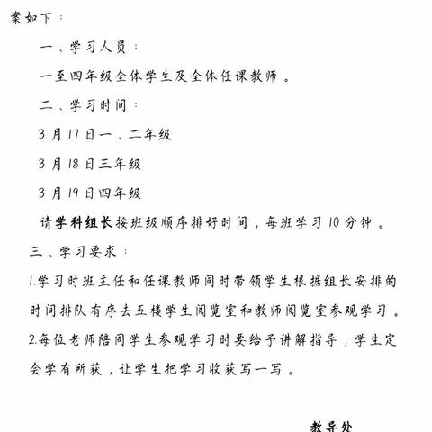 一纸繁花始盛开，源头活水开渠来--郯城县第六实验小学优秀试卷展评活动