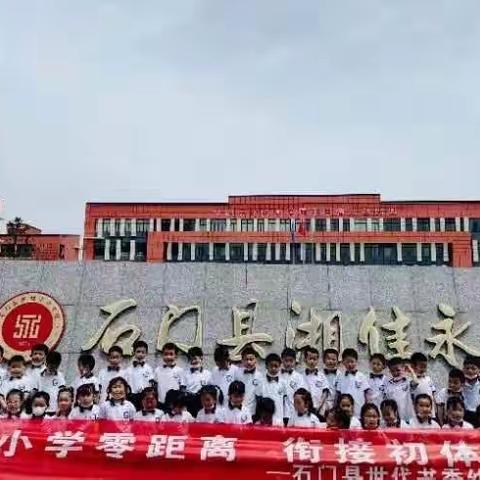 世代书香幼儿园果果一班第十四周美篇－走进小学，憧憬未来！