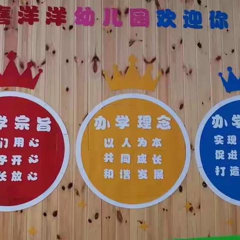 赣县区五云镇喜洋洋幼儿园2020年春学期返园告知书