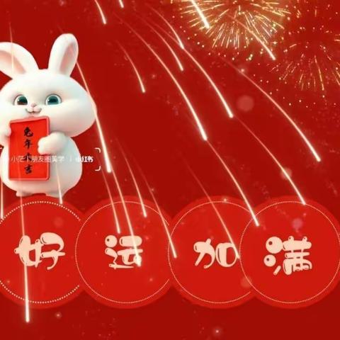 疫情终将散去，美好必然绽放 💗2023新年