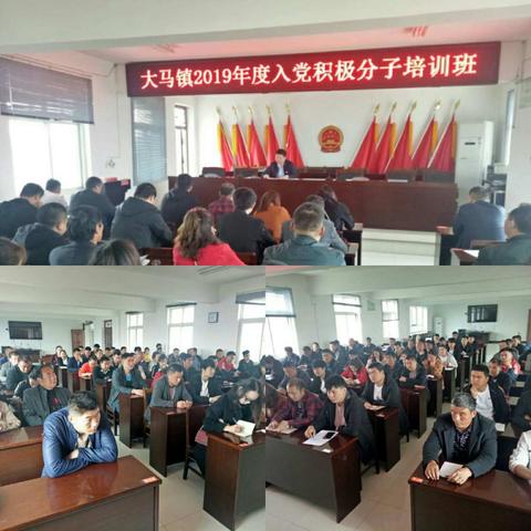 2019年入党积极分子培训