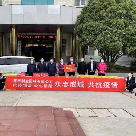 鄢陵县委统战部、工商联：助力疫情防控 民企在行动（五）