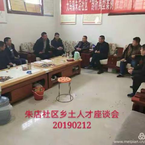 大马镇2019年乡土人才回归