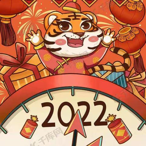 再见2021,你好2022