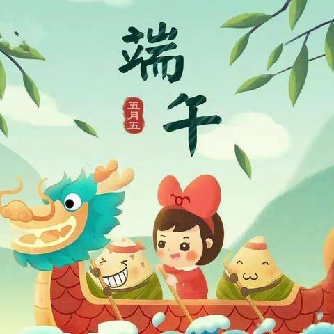 琴城瑶浦幼儿园|“粽”享童趣—“粽”情与你