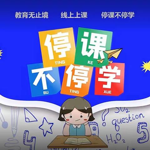 潜心教学守阵地，不负韶华向未来——化学备课组第六周教研活动