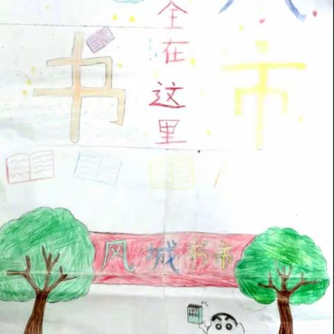 春光美如斯，正是读书时