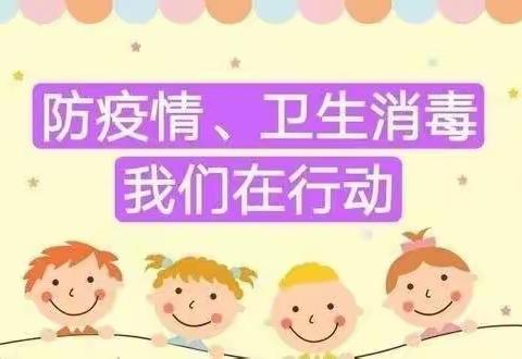 李家山镇王家堡幼儿园“湟中区教育系统卫生清洁消毒指引”培训美篇