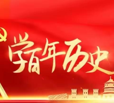 红领巾心向党  党的故事我来讲——听！引镇街道中心学校小小讲解员开讲了！