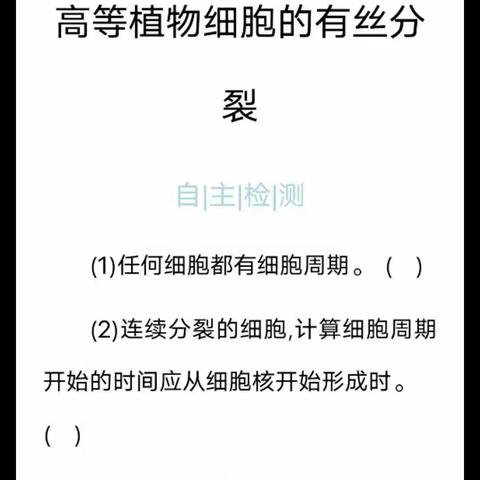 通辽三中高一A4班网课日志12月21日