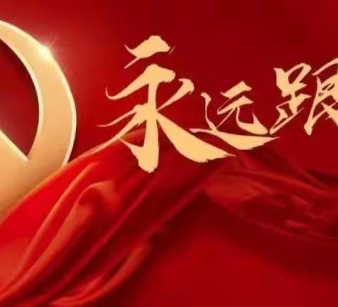 乒协热烈庆祝党的生日网络联欢活动