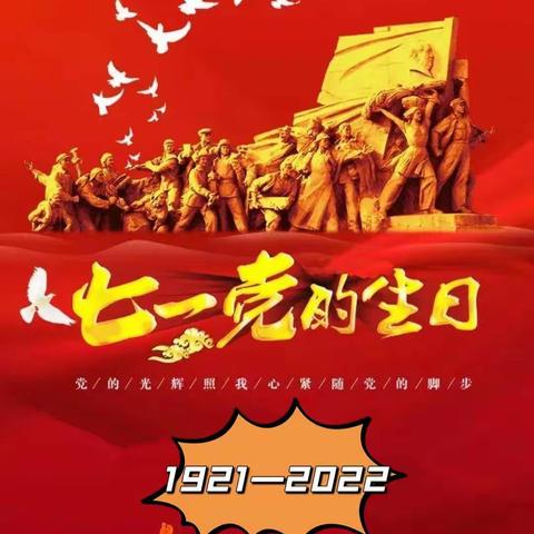 乒协临时党支部热烈庆祝建党101周年，开展以诗歌朗诵形式，歌颂党歌颂祖国的活动。祝我们伟大的党生日快乐！