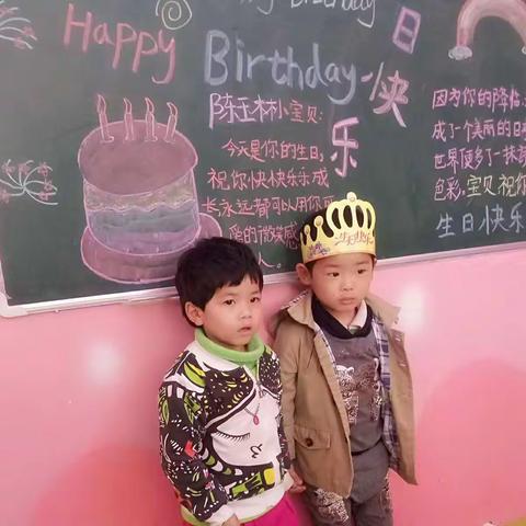 跨世纪艺术幼儿园中一班陈玉林宝贝生日快乐