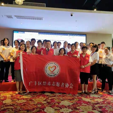 广丰禁毒志愿者协会百场公益第一讲【正南楼】