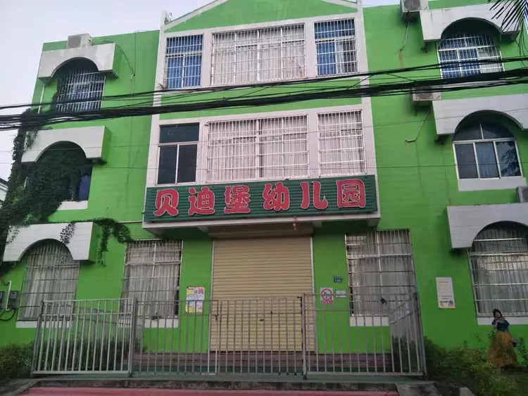 海口市琼山区贝迪堡幼儿园2019年秋季报名开始啦!