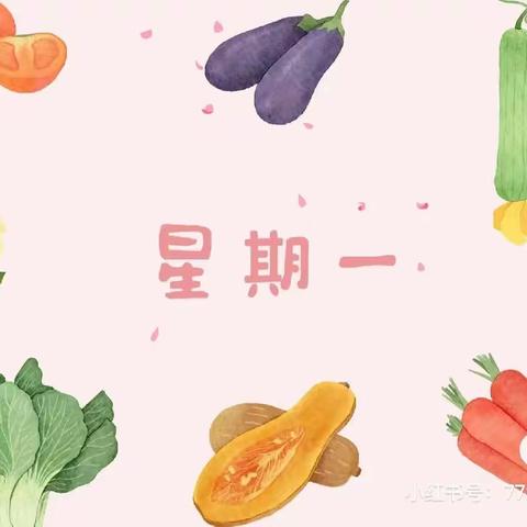 未来之星幼儿园美食播报🌹🌹