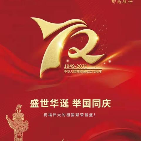 做最美值守者