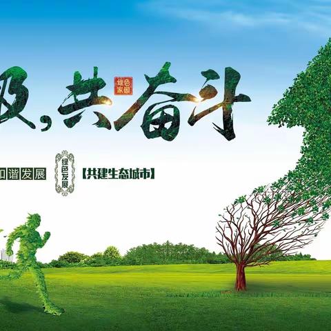 爱卫护城，有你有我有他！