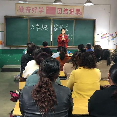 北彰武小学六年级家长会