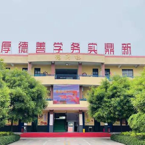 运动、健康、精彩——东观第一中心校第二届小学生田径运动会纪实