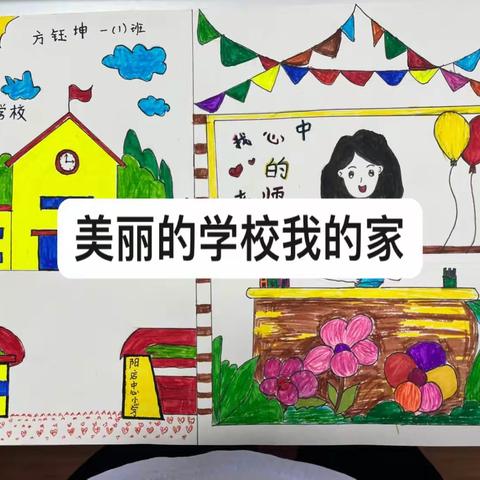 教师节，来自一（1）班孩子们的礼物