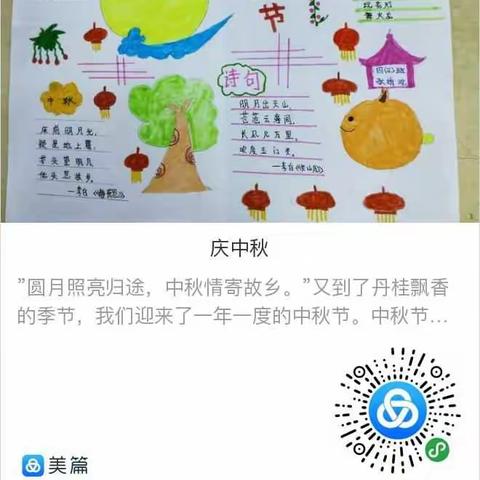 金秋十月 喜迎中秋