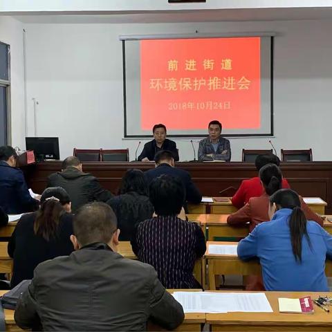 10月24日前进街道环保攻坚日报