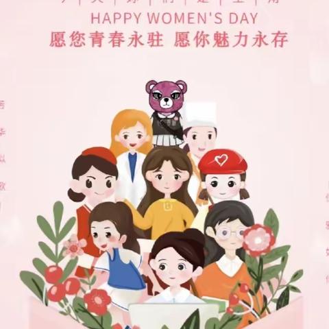 “浓情三月，满满的爱意”——颍州区爱睿德幼儿园三八妇女节主题活动