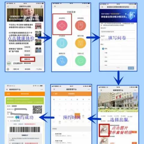 【重要通知】 邯郸市中心医院体检中心实行预约体检