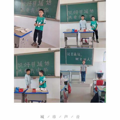 推广普通话，喜迎二十大。——巩营乡吴才元小学第二十五届全国推广普通话宣传周活动。