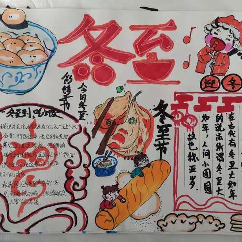 喜迎冬至 回归民俗