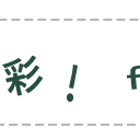 国风悦府幼儿园甲流知识宣传书 | 科学预防 远离甲流