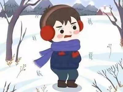 最强寒潮来袭国风悦府幼儿园给小朋友们的防寒保暖图鉴