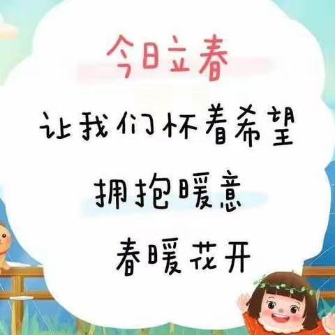 冬去春来，万象更新，国风悦府幼儿园迎接小朋友们的归来！