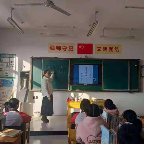 长亭外古道边，芳草碧连天。东水小学阅读指导课顺利完成