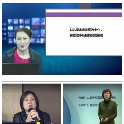 “笃行至远，研修共进”—铁人学院让胡路幼教总园，园长能力提升网络培训活动。