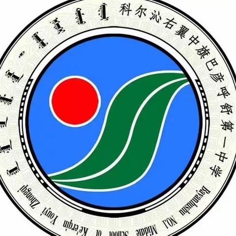 巴彦呼舒第一中学高三年级“停课不停学”网上听课情况2022.12.28