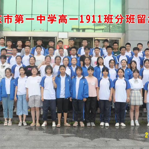 《1911班青春纪念册》