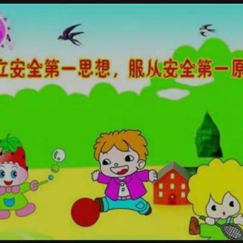 小班安全教育《不玩“火》