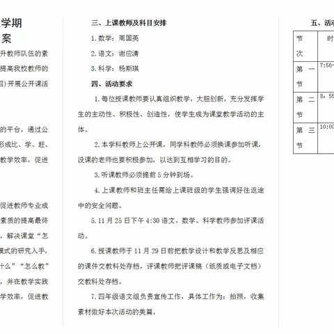 示范引领携手行    共思同研齐扬帆