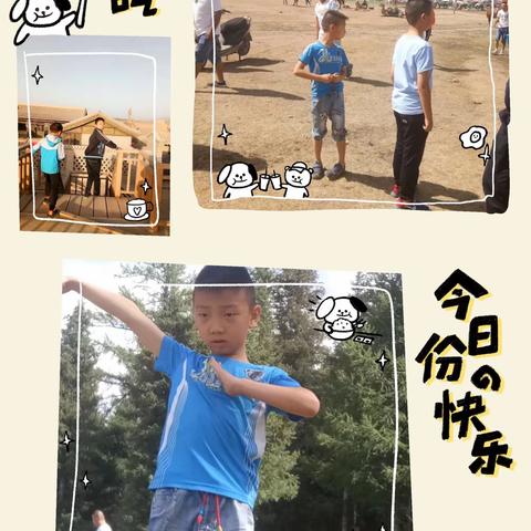 成长纪念册